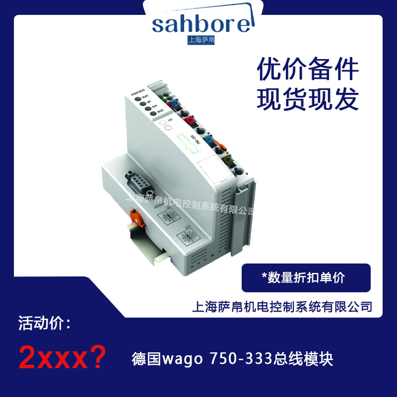  wago 750-333 ģK hr