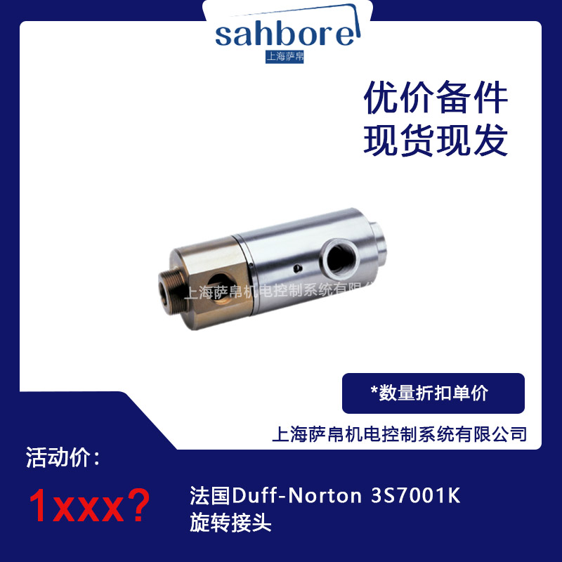  Duff-Norton 3S7001K D^ hr