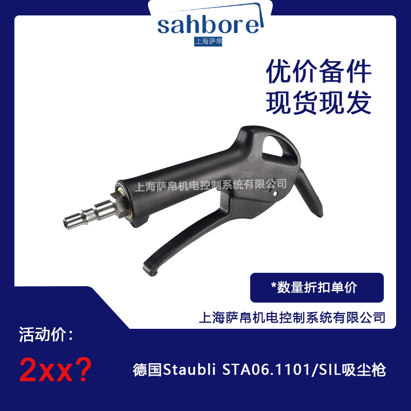  Staubli STA06.1101/SILm hr