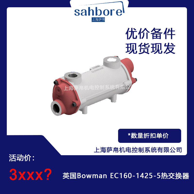 Ӣ Bowman EC160-1425-5 ύQ hr