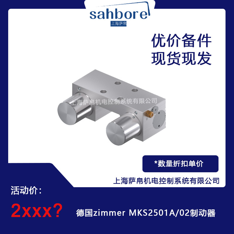  zimmer MKS2501A/02 Ƅ hr