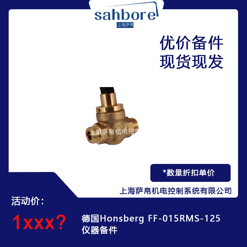  Honsberg FF-015RMS-125 x hr
