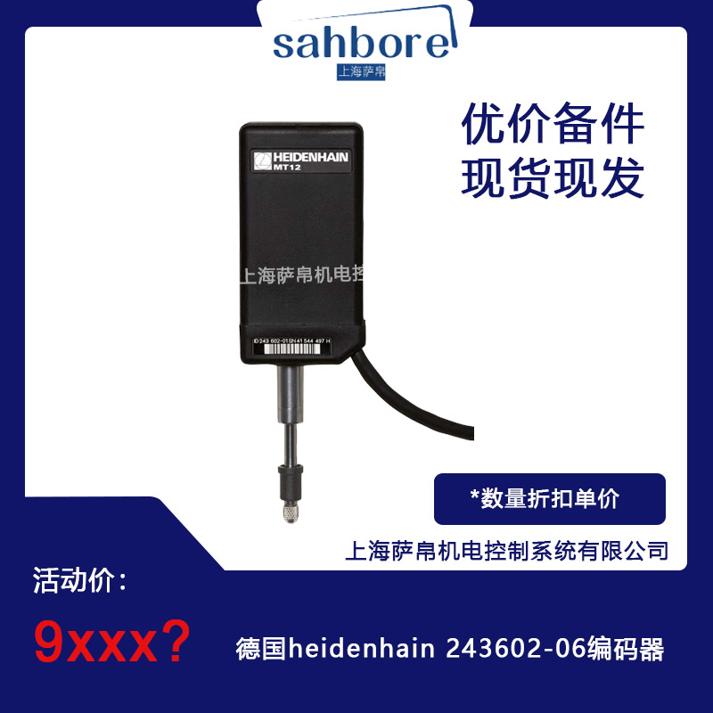  heidenhain 243602-06 a hr