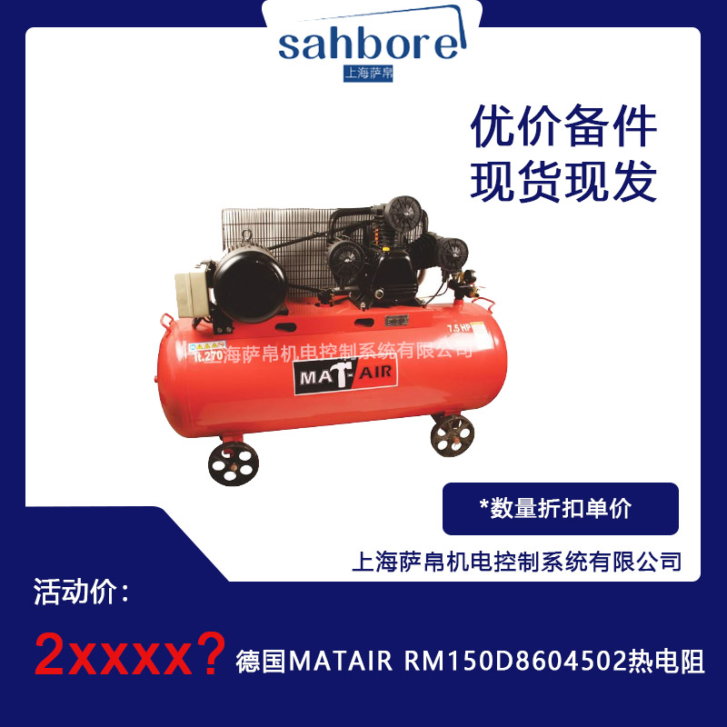  MATAIR RM150D8604502  hr