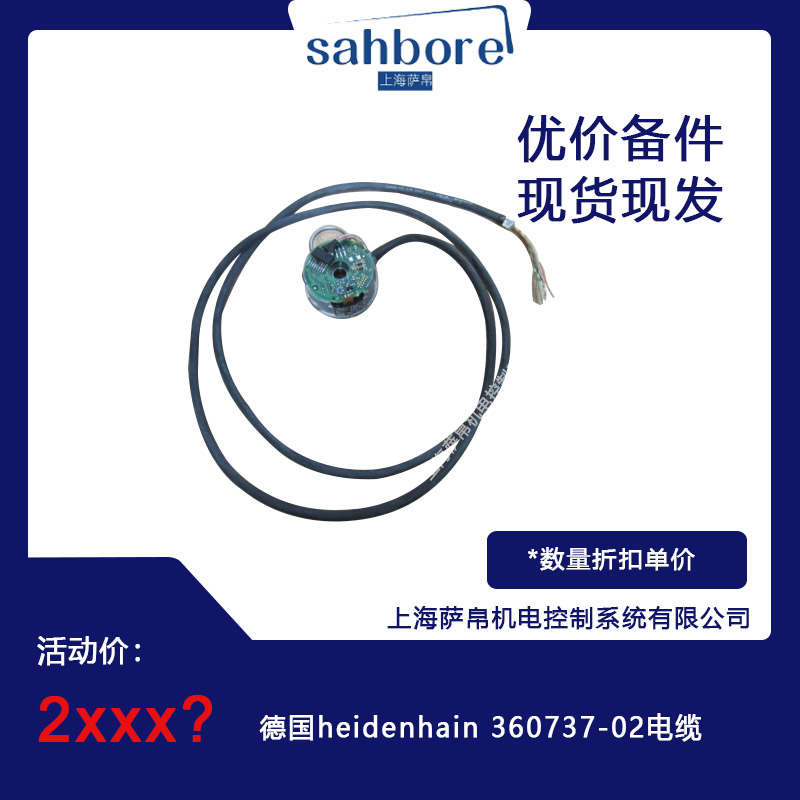  heidenhain 360737-02 | hr