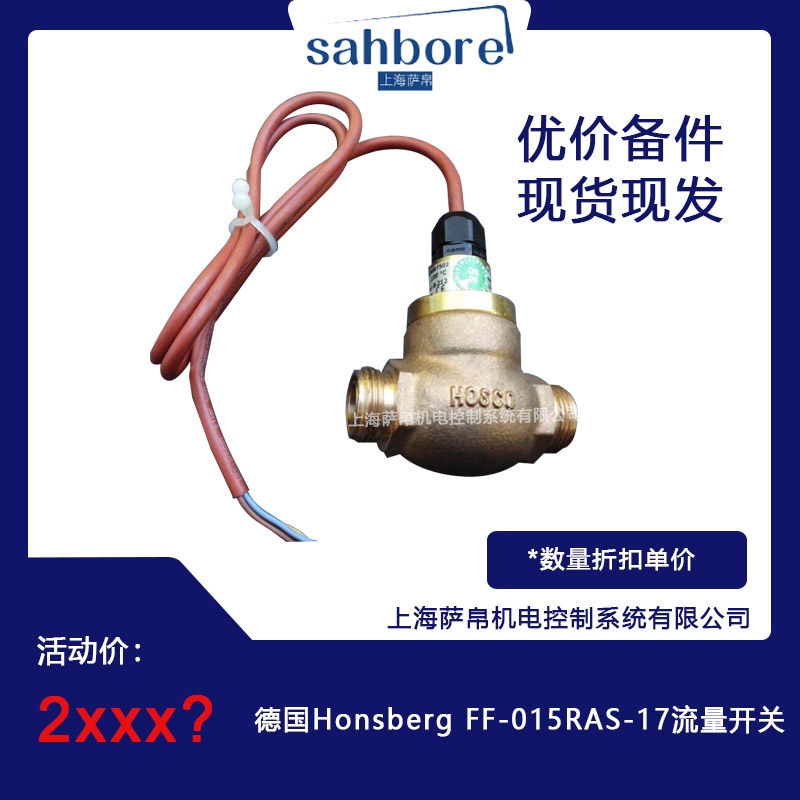 Honsberg FF-015RAS-17늚 hr