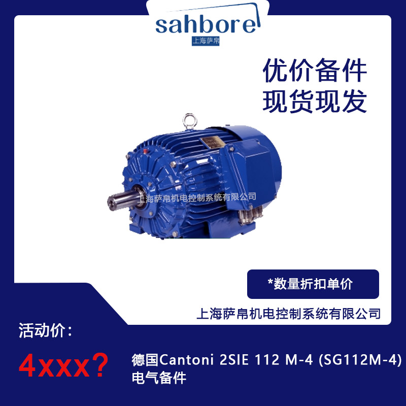  Cantoni 2SlE 112 M-4(SG112M-4)늚 hr