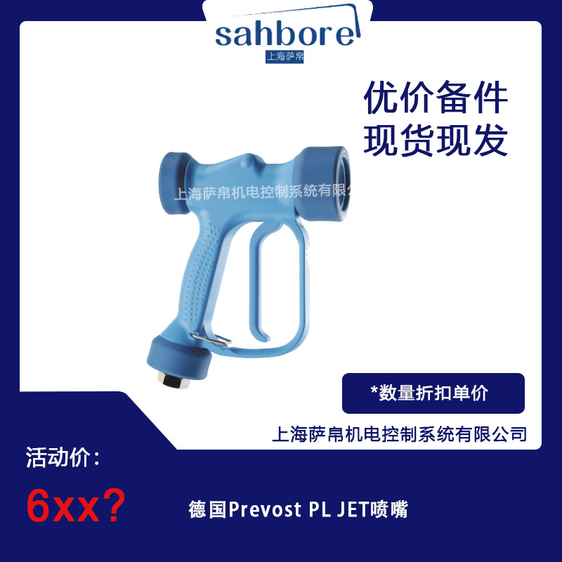  Prevost PLJET  hr