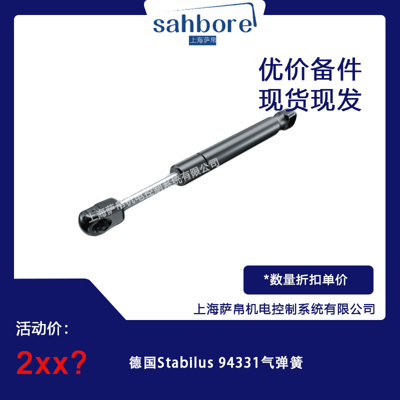  Stabilus 94331 ⏗ hr