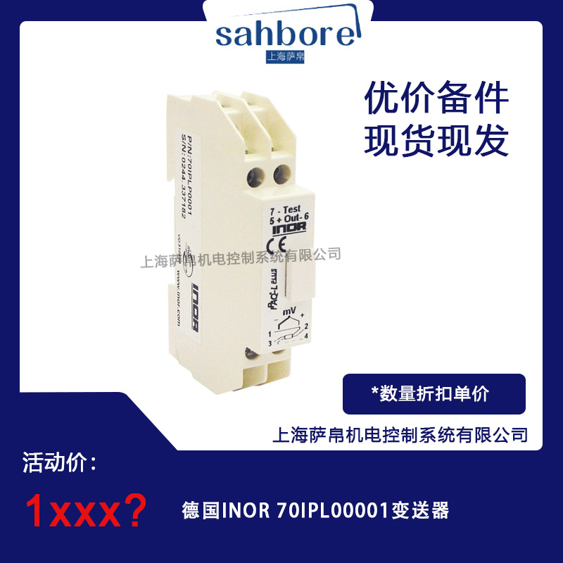  INOR 70IPLO0001 ׃ hr