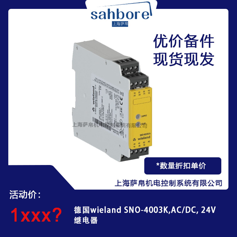  wieland SNO-4003K,AC/DC,24V ^ hr