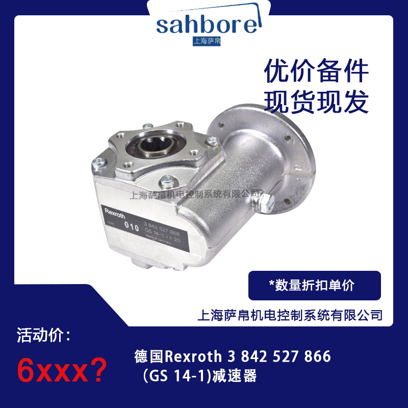  Rexroth 3 842 527 866(GS 14-1) p hr