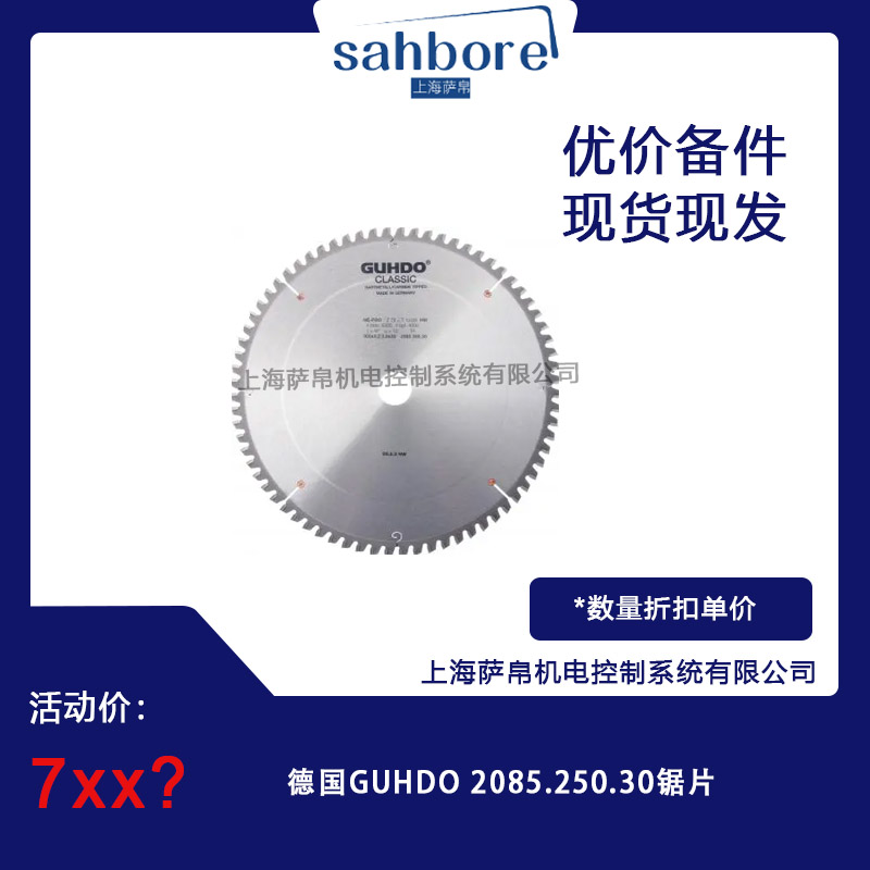  GUHDO 2085.250.30 Ƭ hr