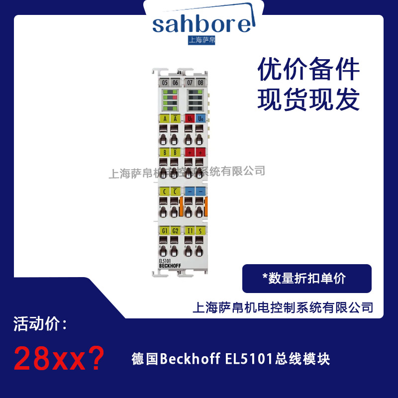  Beckhoff EL5101ģK hr