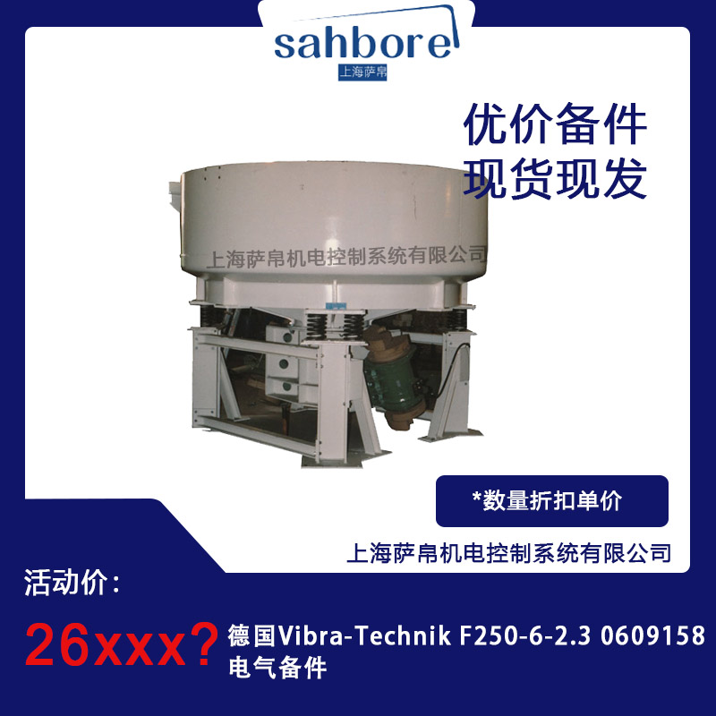 Vibra-Technik F250-6-2.3 0609158늚 hr