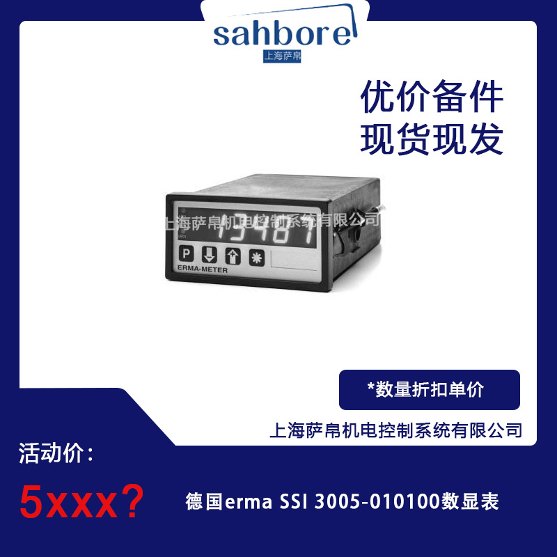  erma ssl 3005-010100 @ hr