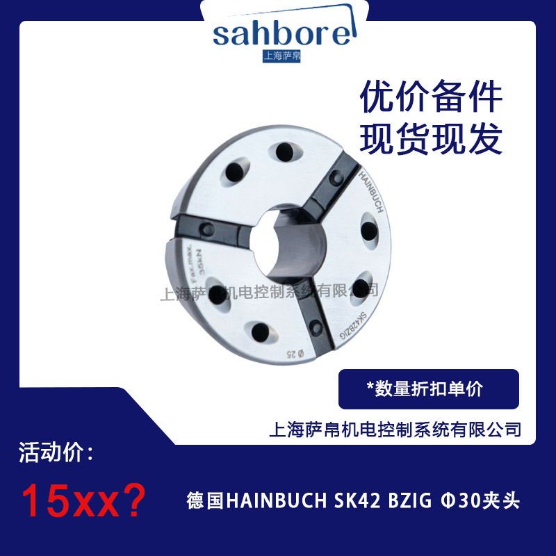  HAINBUCH SK42 BZIG 30 A^ hr