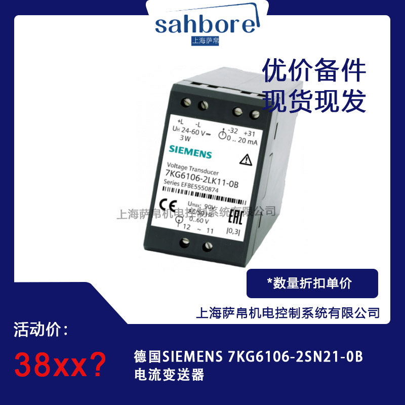  SIEMENS 7KG6106-2SN21-0B׃ hr