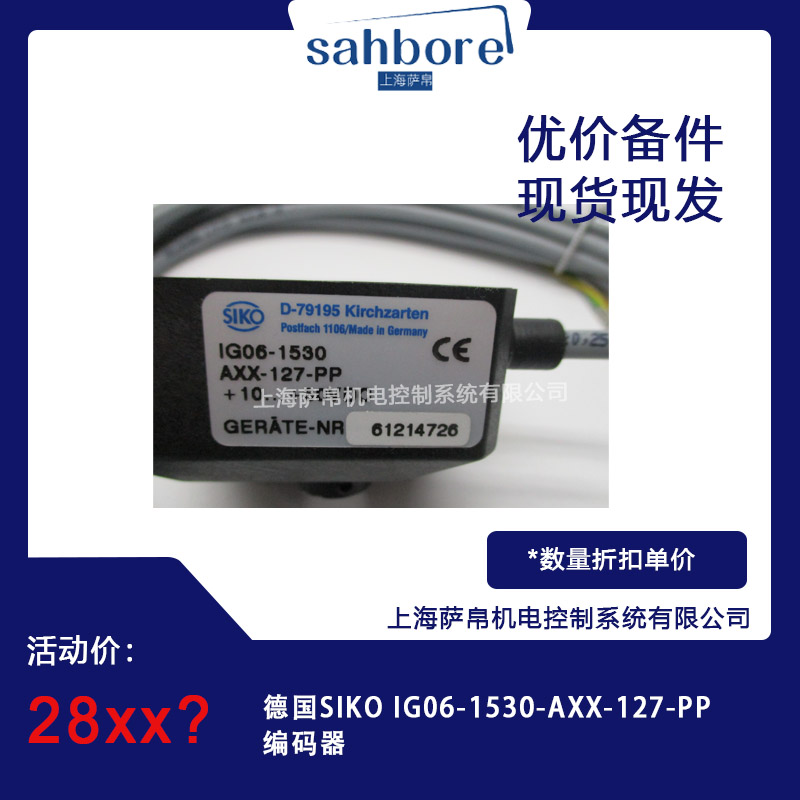  SIKO IG06-1530-AXX-127-PP a hr