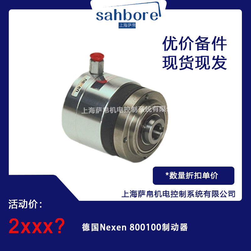  Nexen 800100 Ƅ hr