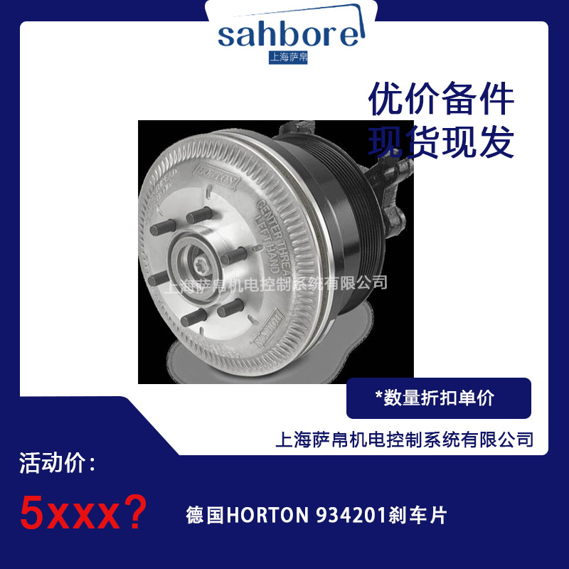  HORTON 934201 x܇Ƭ hr