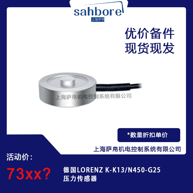  LORENZ K-K13/N450-G25  hr