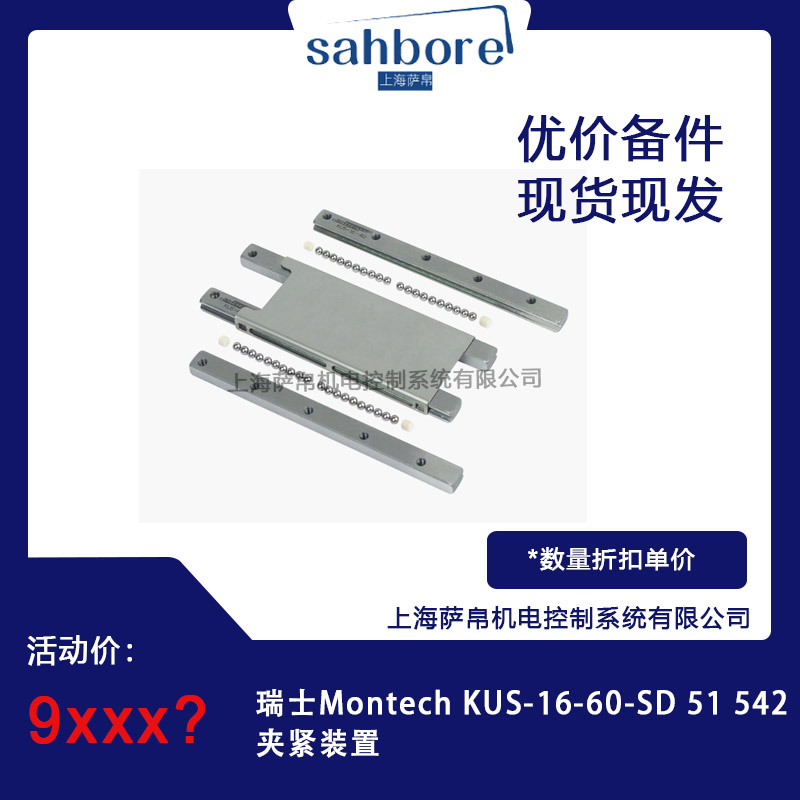ʿ Montech KUs-16-60-SD 51 542Aob hr