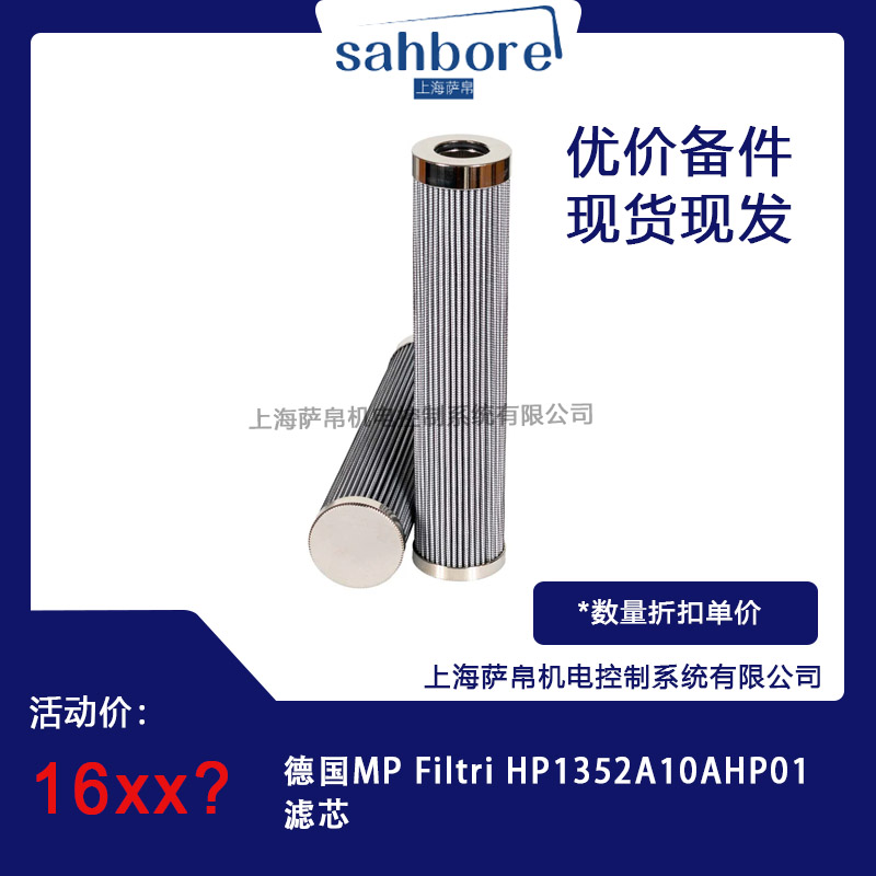 MP Filtri HP1352A10AHP01Vо hr