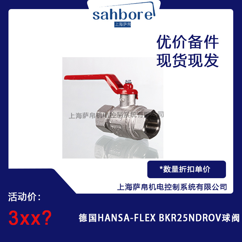  HANSA-FLEX BKR25NDROV y hr