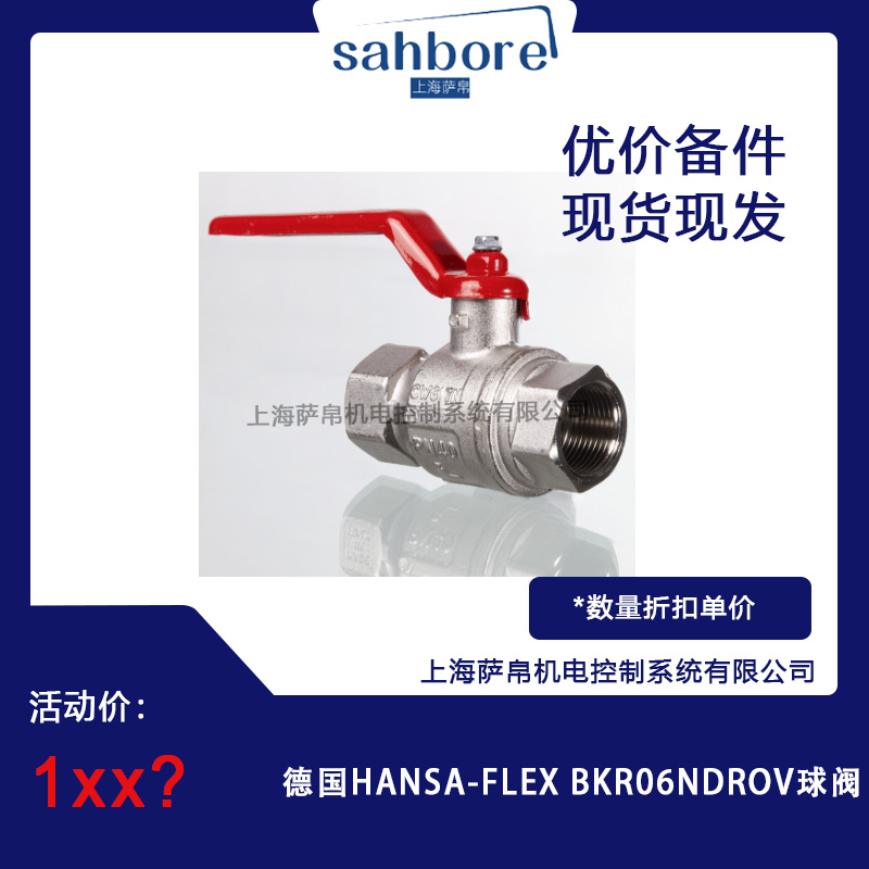  HANSA-FLEX BKRO6NDROV y hr