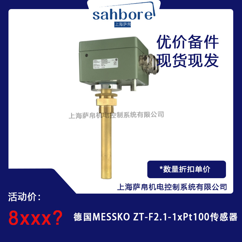  MESSKO ZT-F2.1-1xPt100  hr