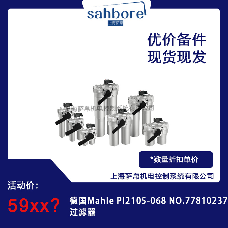 Mahle Pl2105-068 NO.77810237^V hr
