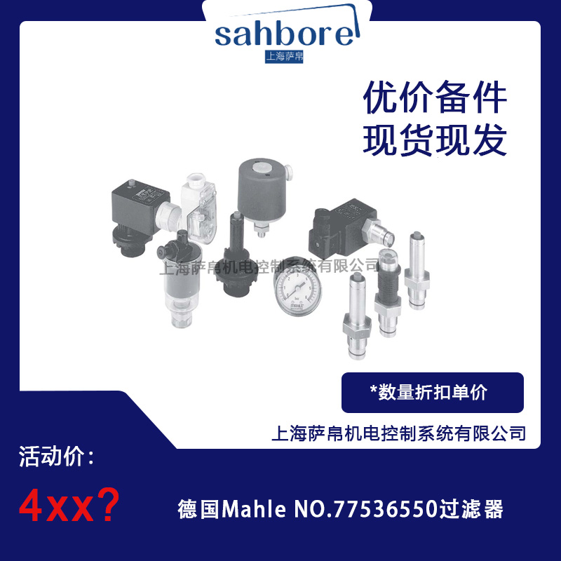  Mahle NO.77536550 ^V hr
