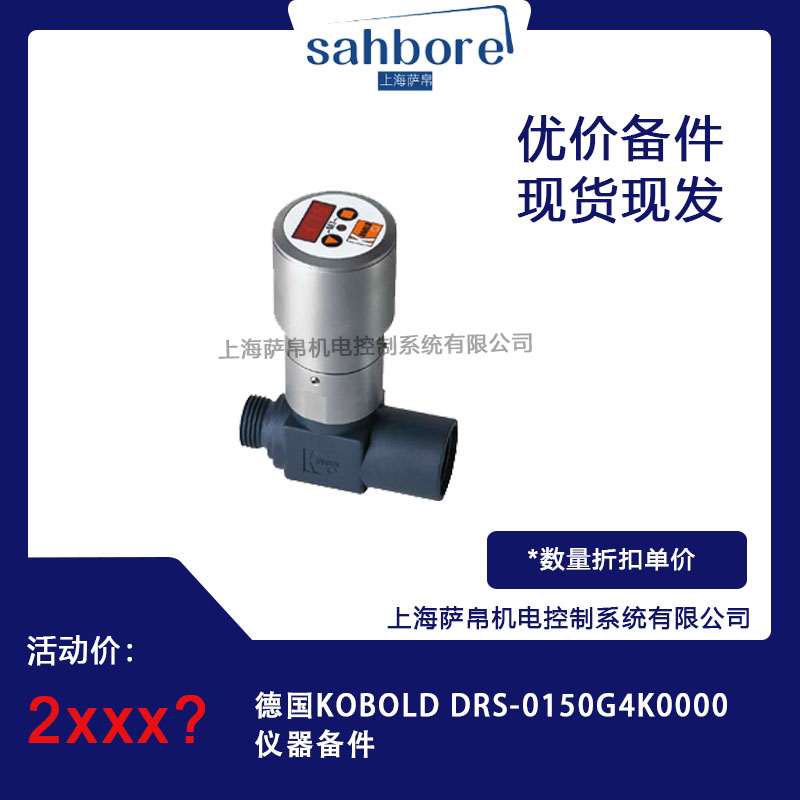  KOBOLD DRS-0150G4K0000 x hr