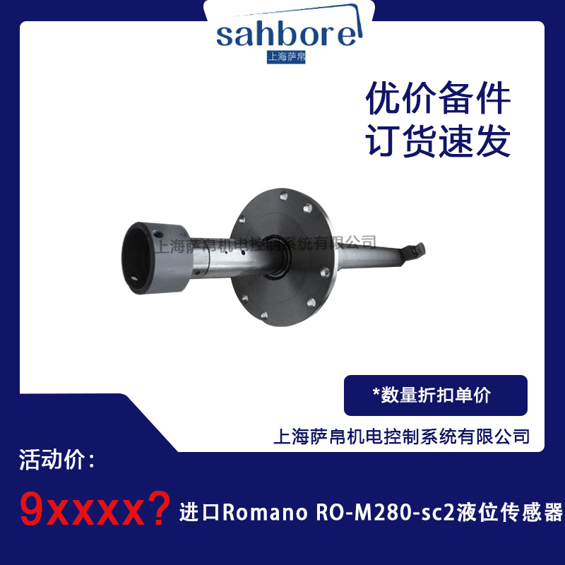 Romano RO-M280-sc2Һλ hr