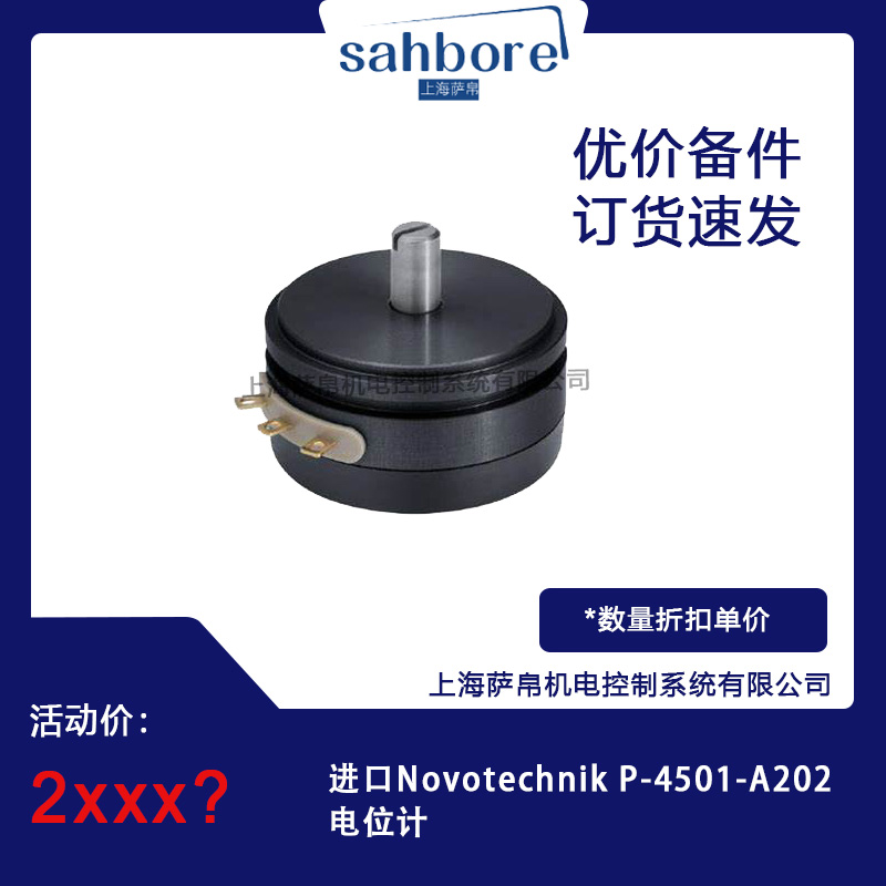 Novotechnik P-4501-A202 λӋ hr