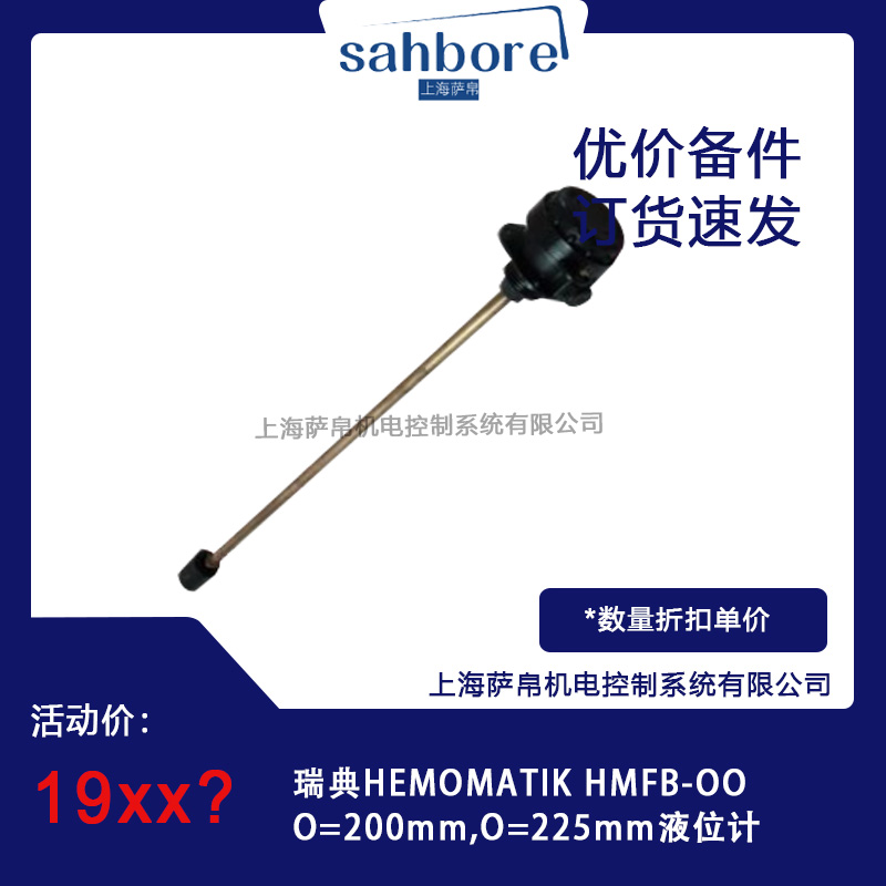 HEMOMATIK HMFB-OO0=200mmҺλӋhr