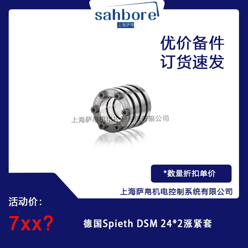 Spieth DSM 24*2qohr