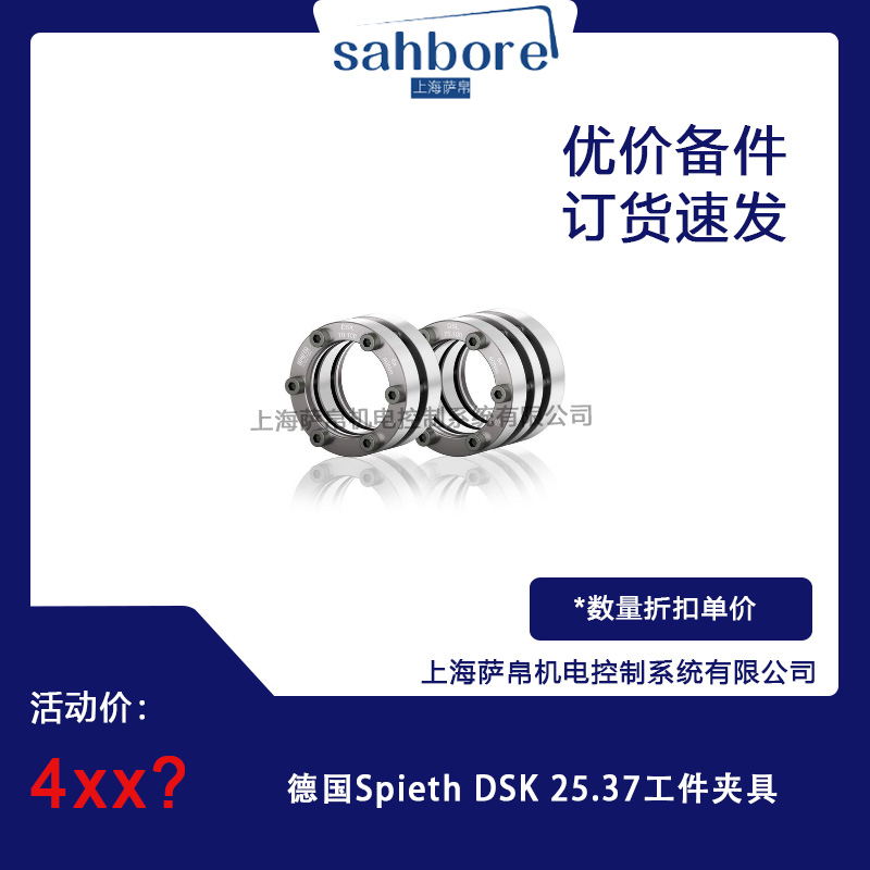 Spieth DSK 25.37Ahr