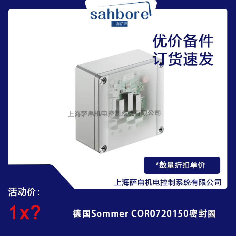 Sommer COR0720150ܷȦ hr