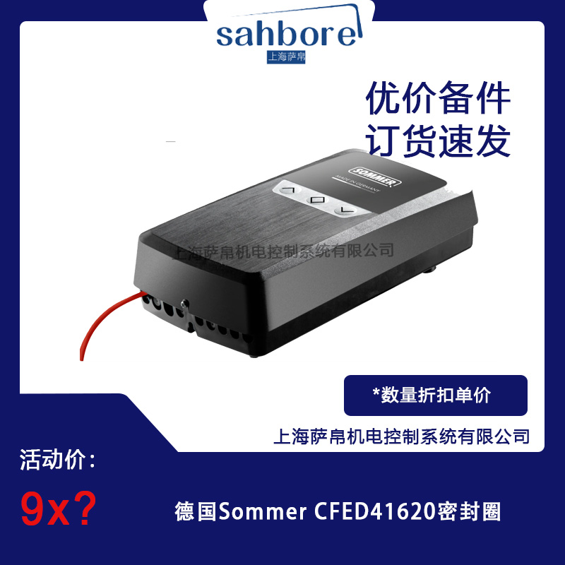 Sommer CFED41620ܷȦhr