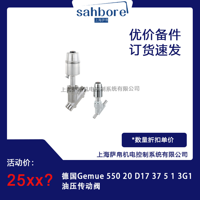 Gemue 550 20 D17 37513G1͉yhr