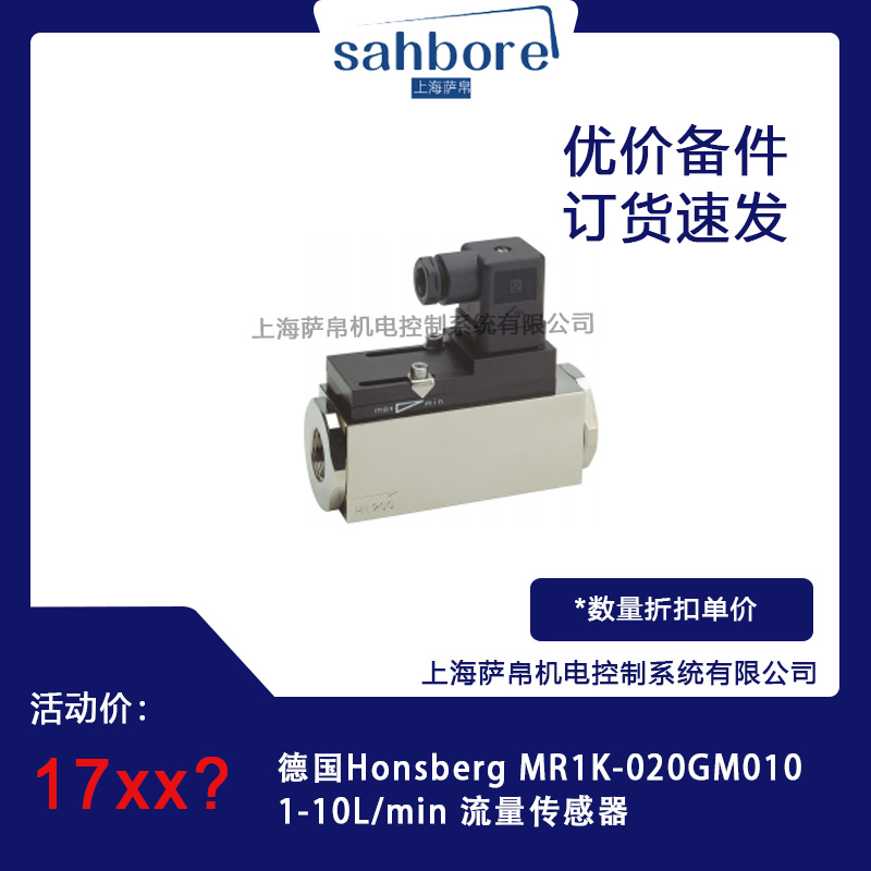 Honsberg MR1K-020GM010 hr