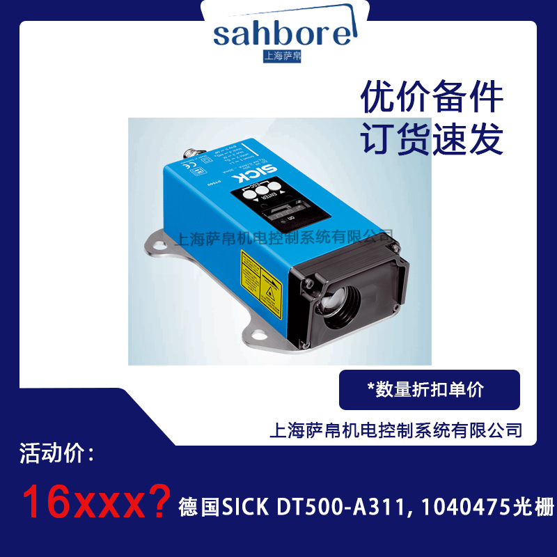 SICK DT500-A311,1040475hr