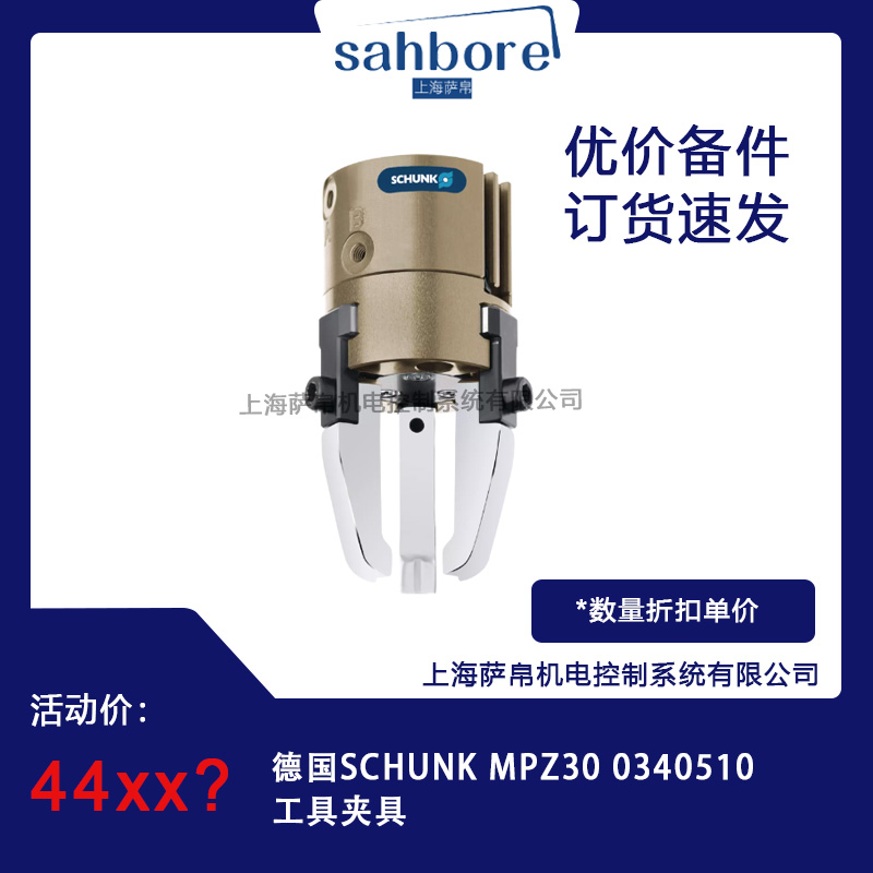 SCHUNK MPZ30 0340510ߊAhr
