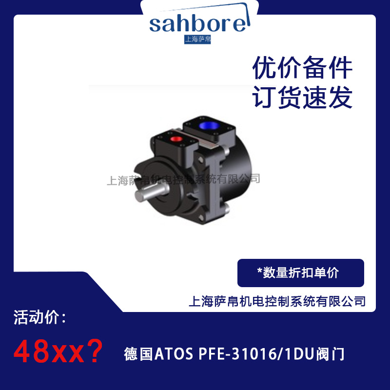  ATOS PFE-31016/1DUyT hr