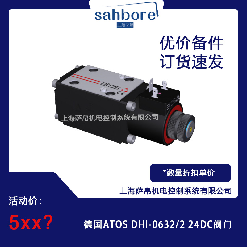 ATOS DHI-0632/2 24DCyT hr