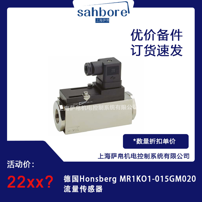 Honsberg MR1KO1-015GM020hr