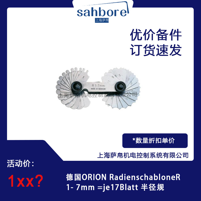 ORlON RadienschabloneR1-7mm =je17Blatt돽Ҏhr