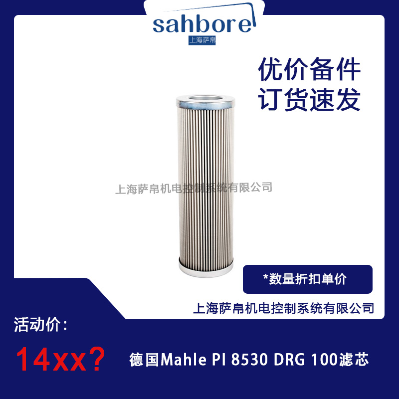 Mahle Pl8530 DRG 100Vо hr